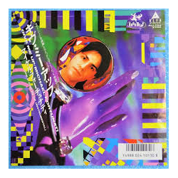 Michael Fortunati ギヴ・ミー・アップ Give Me Up Vinyl 7" USED