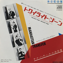 The Manhattan Transfer Twilight Zone Vinyl 7" USED