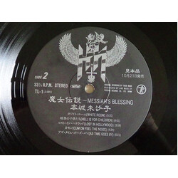 Misako Honjoh Messiah's Blessing =魔女伝説 Vinyl LP USED