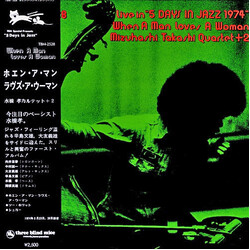 Takashi Mizuhashi Quartet Live In "5 Days In Jazz 1974" - When A Man Loves A Woman Vinyl LP USED