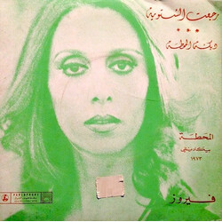 Fairuz رجعت الشتوية Vinyl USED