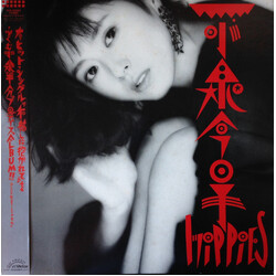 Kyoko Koizumi Hippies Vinyl LP USED