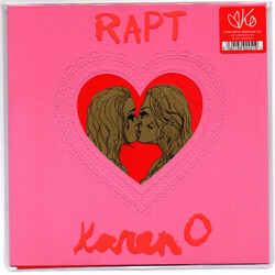 Karen O Rapt USED VINYL 7INCH 45 RPM ETCHED LIMITED EDITION