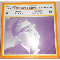 Dmitri Shostakovich / Moscow Philharmonic Orchestra / Kiril Kondrashin Symphonies No. 2 and No. 1 / Симфонии № 2 и № 1 Vinyl LP USED