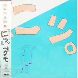 Pegmo にッ。 Vinyl LP USED