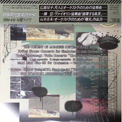 Various The Concert Of Japanese Contemporary Music Vinyl LP USED
