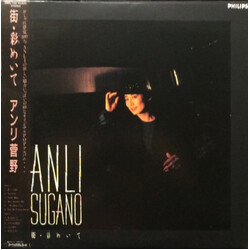 Anli Sugano 街 彩めいて Vinyl LP USED