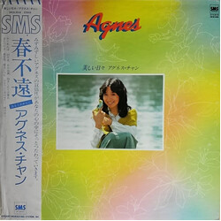 Agnes Chan 美しい日々 Vinyl LP USED
