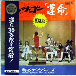 Takeshi Terauchi And The Bunnys レッツ・ゴー「運命」 = Let's Go Classics Vinyl LP USED