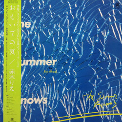 Rie Akagi おもいでの夏 = The Summer Knows Vinyl LP USED
