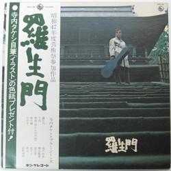Takeshi Terauchi & Blue Jeans 羅生門 Vinyl LP USED