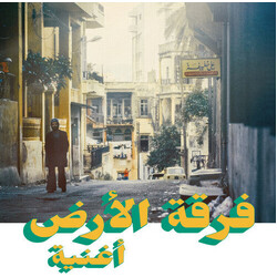 فرقة الأرض / فرقة الأرض أغنية Vinyl LP USED