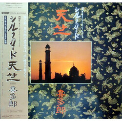 Kitaro Silk Road Ten-Jiku Vinyl LP USED