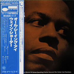 Wayne Shorter The All Seeing Eye Vinyl LP USED