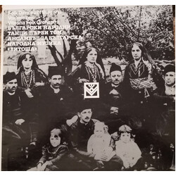 Vitosha Folk Orchestra Folk Dances Of Bulgaria Volume One Vinyl LP USED