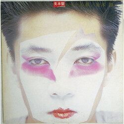 Ryuichi Sakamoto 左うでの夢 Vinyl LP USED