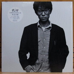 Senri Oe 乳房 = Chibusa Vinyl LP USED