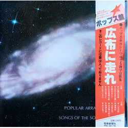 Various 広布に走れ (ポップス盤) Vinyl LP USED