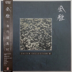 Various Shizen Collection '87 = 風雅～自然選集 '87 Vinyl LP USED