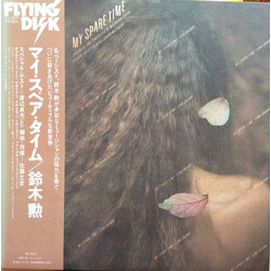 Isao Suzuki My Spare Time = マイ・スペア・タイム Vinyl LP USED