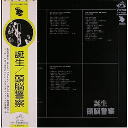 頭脳警察 誕生 Vinyl LP USED
