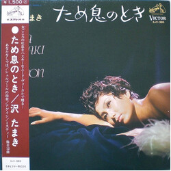 Tamaki Sawa Sawa Tamaki In Person Vinyl LP USED