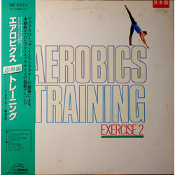 Tadashi Namba Aerobics Training Exercise 2 / エアロビクス・トレーニング(応用編) Vinyl LP USED