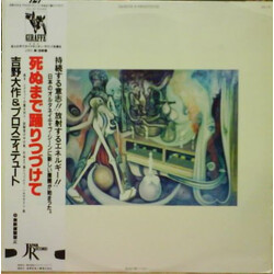 Daisuck & Prostitute 死ぬまで踊りつづけて Vinyl LP USED