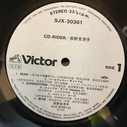 Yoko Oginome CD-Rider Vinyl LP USED