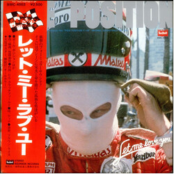 Brown Rice Pole Position (Let Me Love You) Original Soundtrack = ポールポジション (レット・ミー・ラブ・ユー) オリジナルサントラ盤 Vinyl LP USED