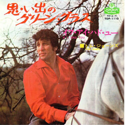 Tom Jones Green, Green Grass Of Home USED VINYL 7INCH 45 RPM