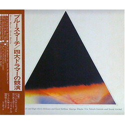 Akira Ishikawa & Count Buffaloes / George Kawaguchi's The Big 4 / George Otsuka Trio / Takeshi Inomata & Sound Limited Blues March - Drum Battle Vinyl