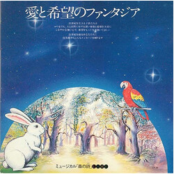 Tomita 愛と希望のファンタジア－森の詩 Vinyl USED