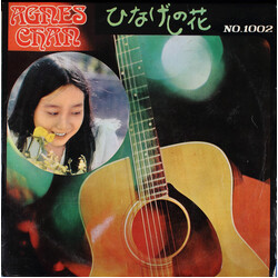 Agnes Chan ひなげしの花 / The Best Of Agnes Chan Vinyl LP USED