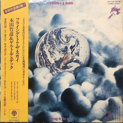 Takehiro Honda / Gerd Dudek Flying To The Sky Vinyl LP USED