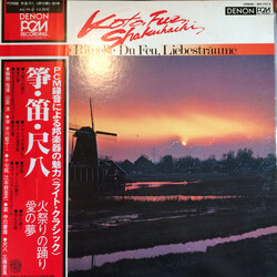 Kiyoshi Yamaya Koto Fue Shakuhachi - Danse Rituelle du Feu, Liebesträume = 箏・笛・尺八 - 火祭りの踊り・愛の夢 Vinyl LP USED