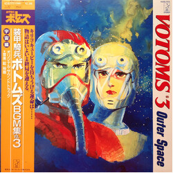 Hiroki Inui Votoms #3 Outer Space = 装甲騎兵ボトムズ BGM集 Vol.3 宇宙編 Vinyl LP USED