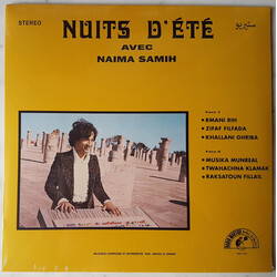 عبده العماري / نعيمة سميح / عبده العماري / نعيمة سميح ليالي الصيف = Nuits D'Été Vinyl LP USED