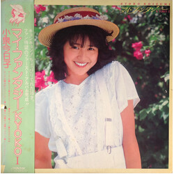Kyoko Koizumi / Kyoko Koizumi マイ・ファンタジー / Kyoko I Vinyl LP USED