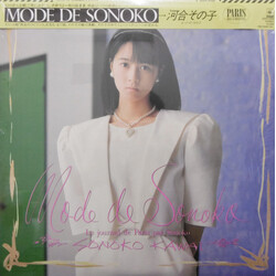 Sonoko Kawai / Sonoko Kawai Mode De Sonoko = モード・デ・その子 Vinyl LP USED