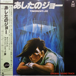 Kunihiko Suzuki あしたのジョー = Tomorrow's Joe Vinyl LP USED