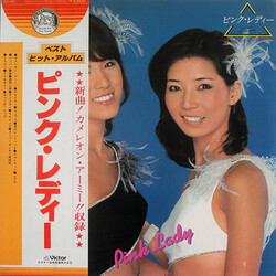 Pink Lady Pink Lady Vinyl LP USED