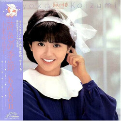 Kyoko Koizumi / Kyoko Koizumi 詩色の季節 / Kyoko II Vinyl LP USED