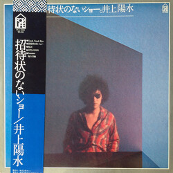 Yosui Inoue 招待状のないショー Vinyl LP USED