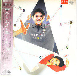 Kyoko Koizumi / Kyoko Koizumi 今日子の清く楽しく美しく / Kyoko Koizumi VIII Vinyl LP USED