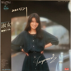 Tazumi Toyoshima 淑女のたしなみ Vinyl LP USED
