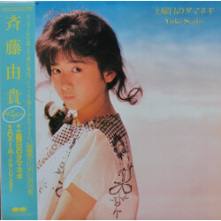 Yuki Saito Üån¿Þͮ / AXIA^KjWDSh^ USED VINYL 12INCH 45 RPM SINGLE