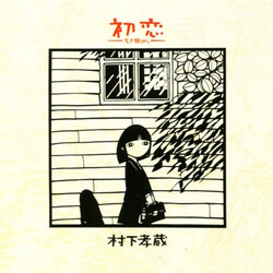 Kozo Murashita 初恋〜浅き夢みし〜 Vinyl LP USED