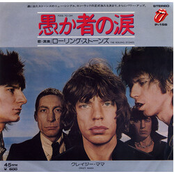 The Rolling Stones Fool To Cry USED VINYL 7INCH