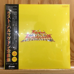 Brain Grey Music Team ラスト・ハルマゲドン全曲集 = All Sounds Of Last Armageddon Vinyl LP USED